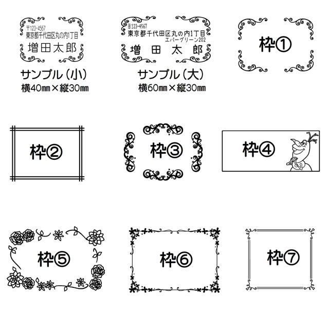 枠付き住所ゴム印 ハンドメイドの文具/ステーショナリー(はんこ)の商品写真