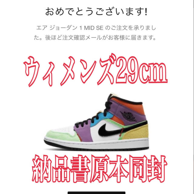 NIKE(ナイキ)のウィメンズ29cm NIKE ナイキ　マルチカラー メンズの靴/シューズ(スニーカー)の商品写真