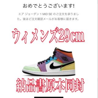 ナイキ(NIKE)のウィメンズ29cm NIKE ナイキ　マルチカラー(スニーカー)