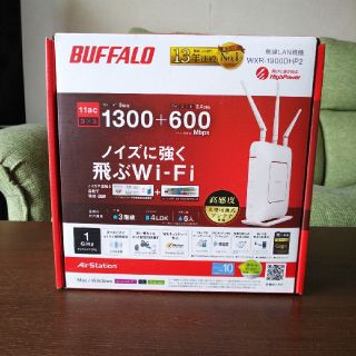 バッファロー(Buffalo)のWiFiルーター    【BUFFALO】(PC周辺機器)