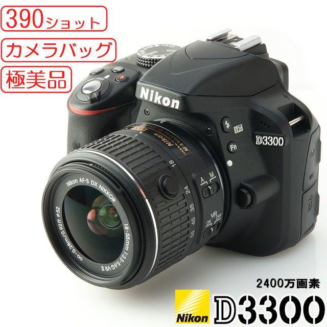 390ショット★ Nikon D3300 極美品 高画質一眼レフ カメラバッグ