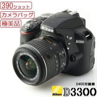 デジタル一眼390ショット★ Nikon D3300 極美品 高画質一眼レフ カメラバッグ