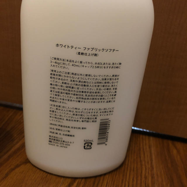 shiro(シロ)の新品未開封品 shiro 柔軟剤　ホワイトティ　520ml インテリア/住まい/日用品の日用品/生活雑貨/旅行(洗剤/柔軟剤)の商品写真