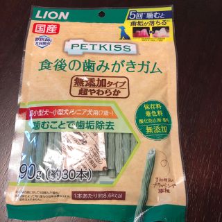 ライオン(LION)のLION 食後の歯みがきガム　90g(ペットフード)