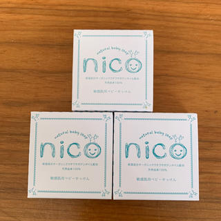 nico石鹸3個(ボディソープ/石鹸)
