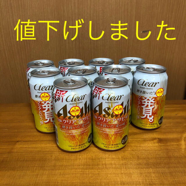 アサヒ(アサヒ)のクリアアサヒ10本＋ピオーネ350ml 9本計19本 食品/飲料/酒の酒(ビール)の商品写真