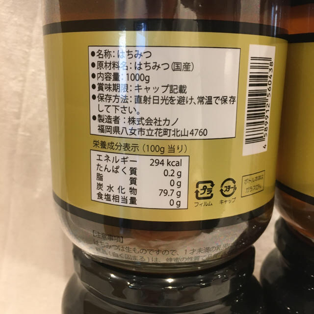 国産純粋　百花はちみつ 1キロ✖️4