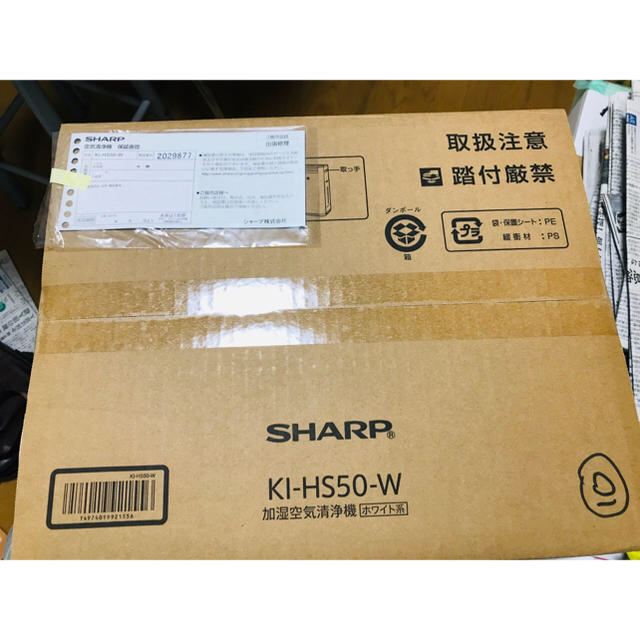 Sharp 加湿空気清浄機 KI- HS50-W 1