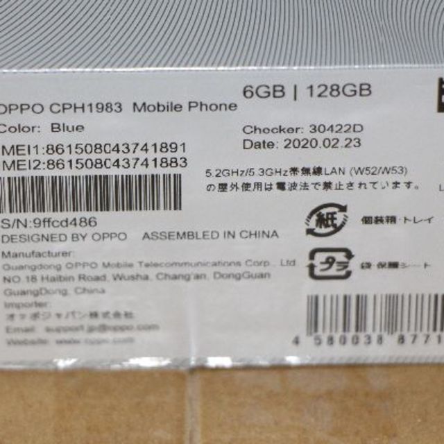 OPPO Reno A 128GB  スマホ/家電/カメラのスマートフォン/携帯電話(スマートフォン本体)の商品写真