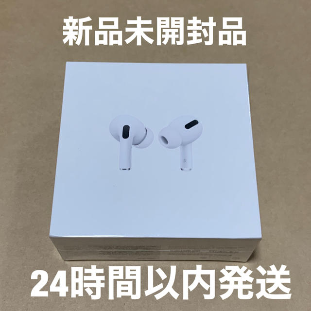 アップル【新品未開封品】Apple AirPods Pro MWP22J/A