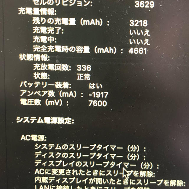 MacBook 12inch 2017スマホ/家電/カメラ