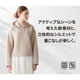 ユニクロ(UNIQLO)のS ユニクロのドライソフトスウェットプルパーカー(トレーナー/スウェット)