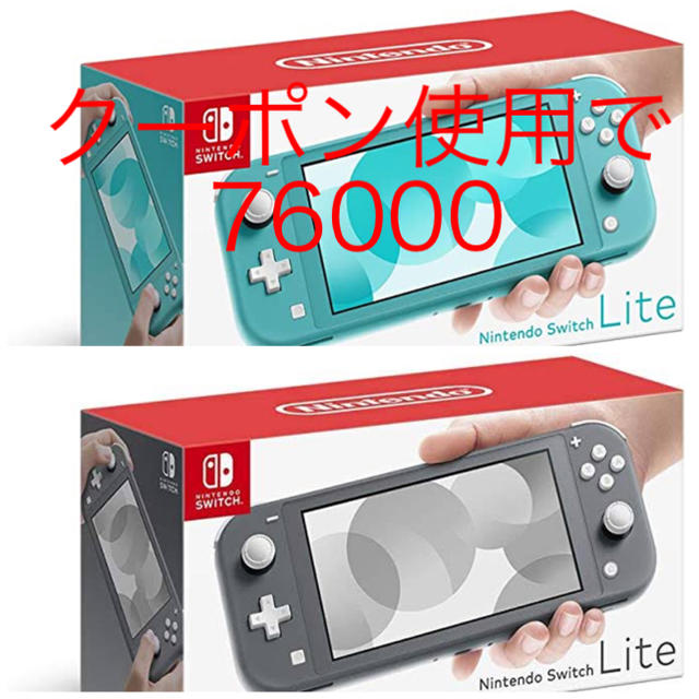 新作商品 Lite 【新品・未開封】Switch - Switch Nintendo ターコイズ ...