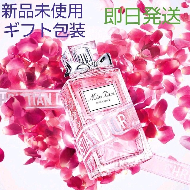 Dior ミスディオール ローズ&ローズ 50ml