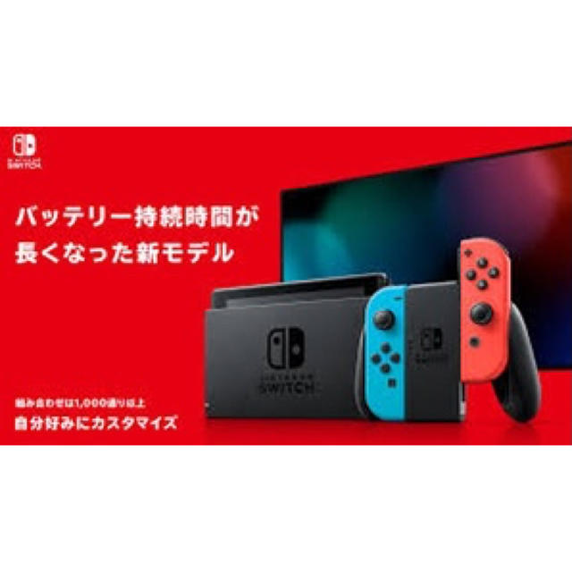 【新品未開封　即日発送】任天堂　Switch  本体　カスタマイズ　スイッチ