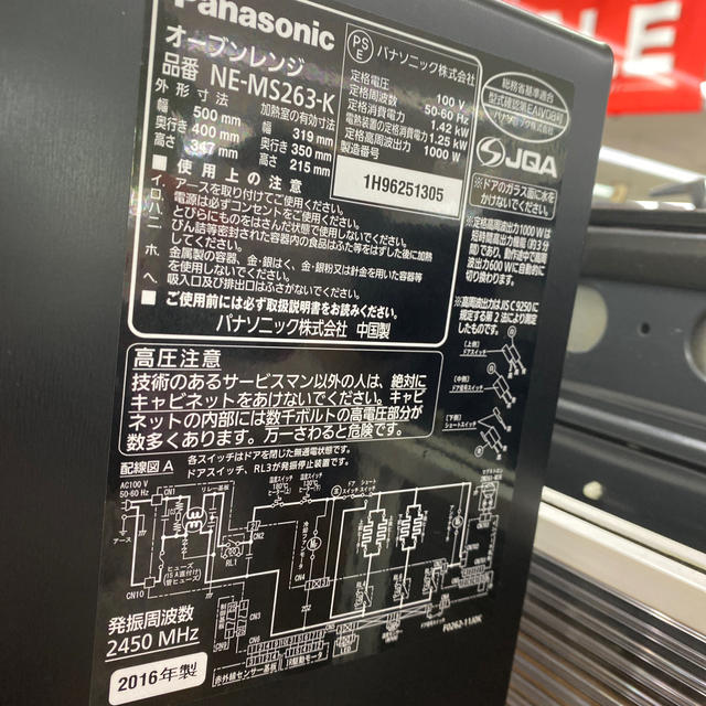 専用！！オーブンレンジパナソニック　NE-MS263