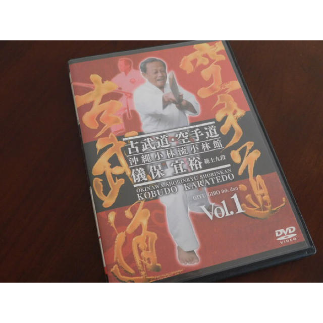 空手 古武道 DVD 型 自宅学習 練習