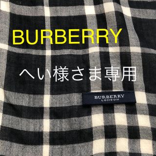 バーバリー(BURBERRY)のBURBERRY ストール(ストール/パシュミナ)