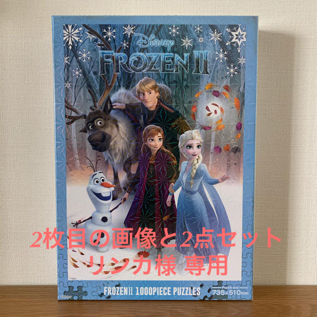 Disney(ディズニー)のアナと雪の女王2 パズル2点セット エンタメ/ホビーのおもちゃ/ぬいぐるみ(キャラクターグッズ)の商品写真