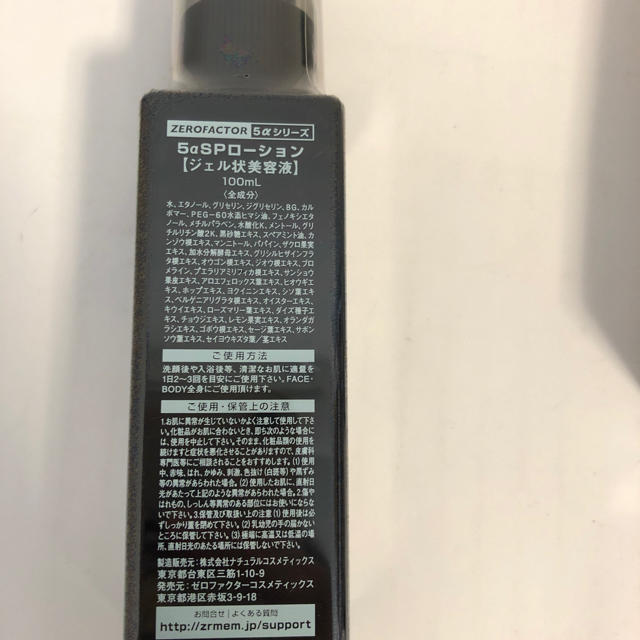 ゼロファクター 5αSPローション 100ml ４本セット | hartwellspremium.com