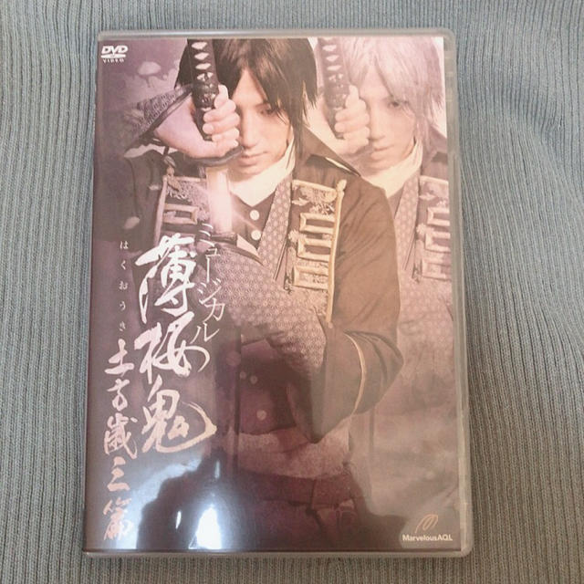 ミュージカル 薄桜鬼 土方歳三篇DVD