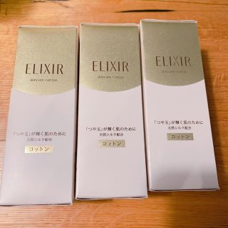 エリクシール(ELIXIR)のton様専用(コットン)