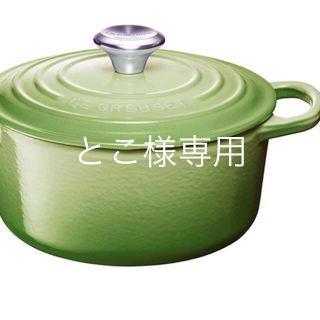 ルクルーゼ(LE CREUSET)のルクルーゼ　ココットロンド (パーム)18cm (鍋/フライパン)