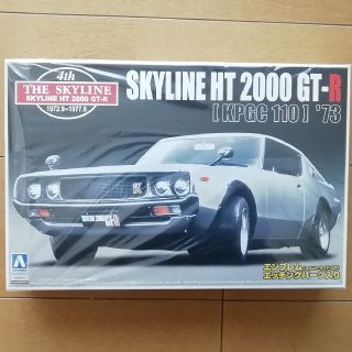 アオシマ(AOSHIMA)の絶版　1/24　スカイライン　KPGC110　エッチング付き(模型/プラモデル)