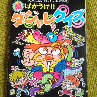 ばかうけの通販 42点 フリマアプリ ラクマ