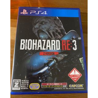 カプコン(CAPCOM)のPS4 BIOHAZARD RE3 z version(家庭用ゲームソフト)