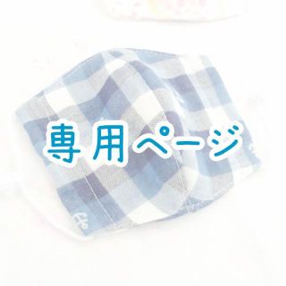 tamamixjuice様専用(その他)