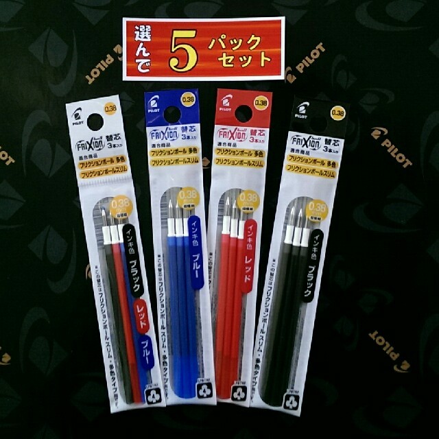 0,38㎜フリクション替え芯 5パックセットの通販 by Pen Shop｜ラクマ