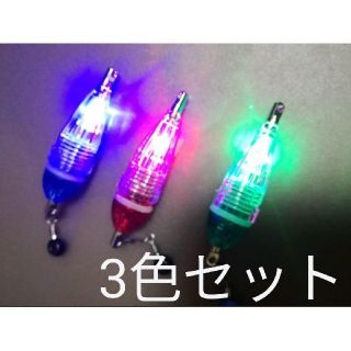 ミニLED水中ライト緑赤青３色セット　集魚効果抜群　アジングメバリングタチウオ(ルアー用品)