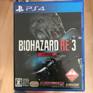 プレイステーション4(PlayStation4)のバイオハザード RE：3 Z Version PS4 コード未使用(家庭用ゲームソフト)