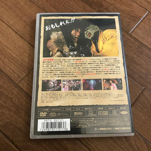 DVD★大帝の剣★堤幸彦 夢枕獏 エンタメ/ホビーのDVD/ブルーレイ(日本映画)の商品写真