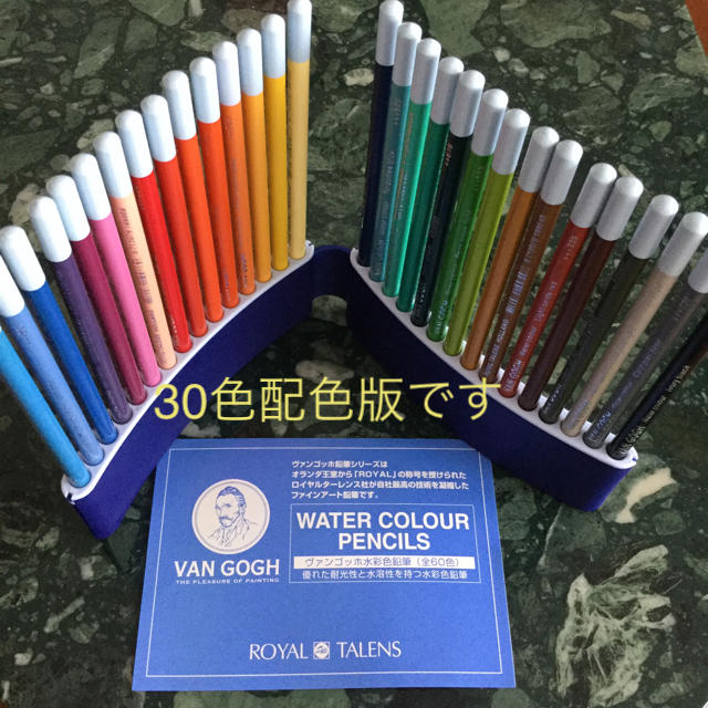 ヴァンゴッホ水彩色鉛筆30色セット　プラケース入の通販　おさる's　by　shop｜ラクマ