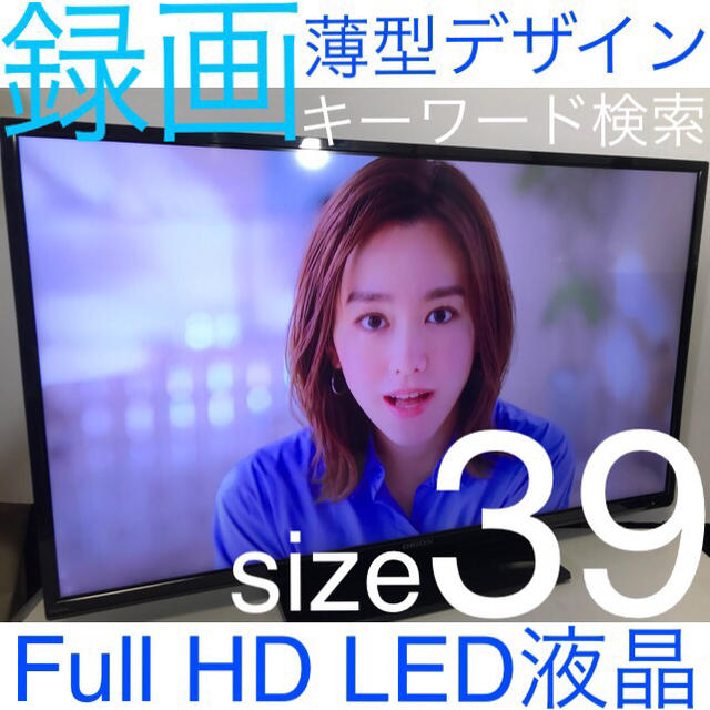 薄型フレームデザイン】39v型 液晶 テレビ オリオン ORION テレビ 薄型フレームデザイン】39v型 液晶 テレビ オリオン ORION テレビ