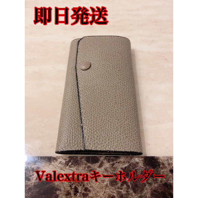 Valextra(ヴァレクストラ)のValextraキーホルダー メンズのファッション小物(キーケース)の商品写真