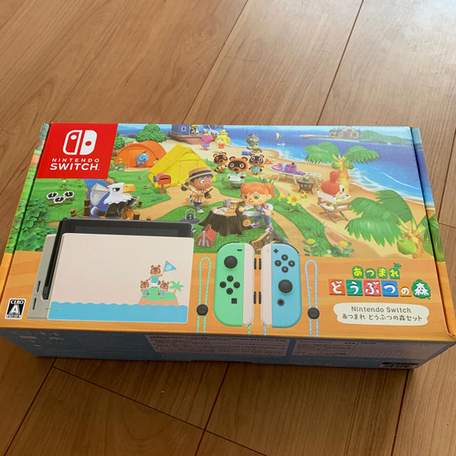 新品・未開封　Nintendo Switch あつまれ どうぶつの森セット