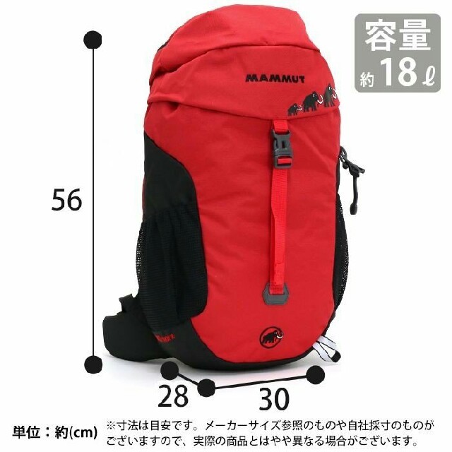 マムート MAMMUT 18L キッズ　リュック　子供　登山　ハイキング　遠足