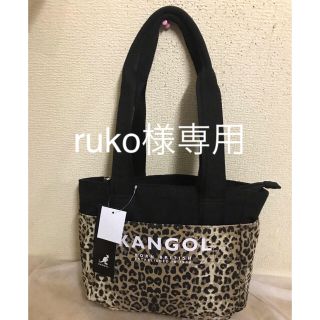 カンゴール(KANGOL)のカンゴール トートバッグ バルドー250-2004 KANGOL肩掛け 横型(トートバッグ)