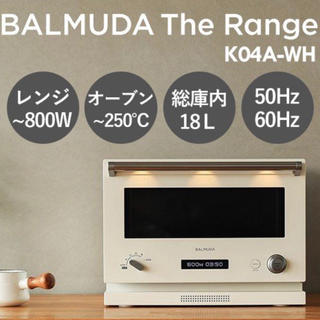 バルミューダ(BALMUDA)のバルミューダオーブンレンジ　K04A-WH ホワイト(電子レンジ)