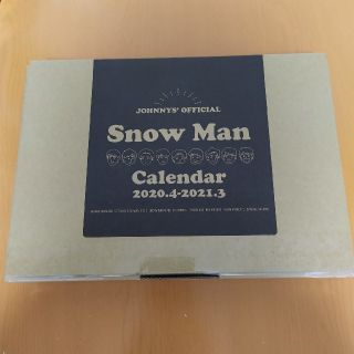 Snow Man カレンダー 2020.4-2021.3(アイドルグッズ)