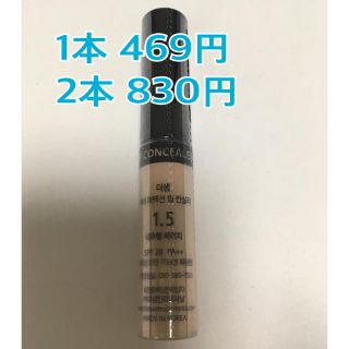 ザセム(the saem)のザセム コンシーラー1.5(コンシーラー)