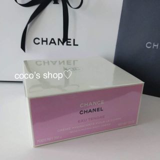 シャネル(CHANEL)のシャネル　チャンス　オータンドゥル  ボディクリーム(ボディクリーム)