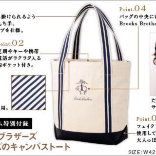 ブルックスブラザース(Brooks Brothers)のブルックスブラザーズ　トートバッグ　Brooks Brothers(トートバッグ)