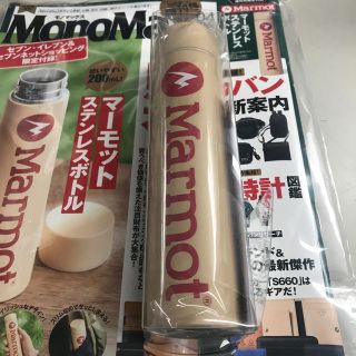 マーモット(MARMOT)のモノマックス付録♡マーモットステンレスボトル(水筒)