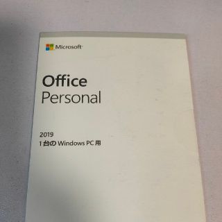 Office personal 2019ライセンスカード(PC周辺機器)