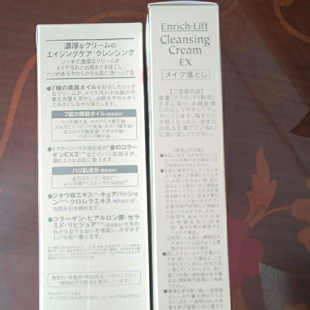 Dr.Ci Labo(ドクターシーラボ)のオレンジ様専用ドクターシーラボエンリッチリフトクレンジングクリームEＸ3本 コスメ/美容のスキンケア/基礎化粧品(クレンジング/メイク落とし)の商品写真