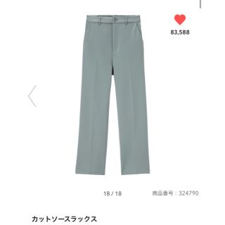 ジーユー(GU)のGU完売カットソースラックス61BLUE新品Mサイズ(カジュアルパンツ)